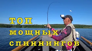 СПИННИНГ для ТЯЖЕЛОГО джига и КРУПНОЙ резины.