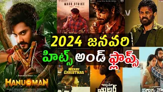 2024 January month Hits and flops all Telugu movies list Telugu entertainment9