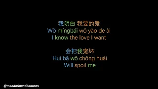 戴佩妮 Penny Tai - 你要的愛 Nǐ yào de ài (The Love You Want) [Pinyin w/ English translation & Characters]