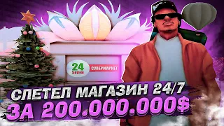 СЛЕТЕЛ МАГАЗИН 24/7 ЗА 200.000.000$ | СЛОВИЛ ДОМ НА ВАЙНВУДЕ!? | ЛОВЛЯ ДОМОВ НА АРИЗОНЕ РП ПЭЙСОН