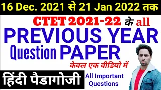 CTET Previous Year Question Paper | Online Exam 2022 | Hindi Pedagogy | #ctet_dec_2022 | Shadab Alam
