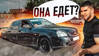 Реакция На Самую Низкую Приору. Все В Шоке!