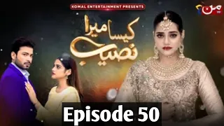 Kaisa Mera Naseeb | Coming Up Next | Episode 50 | Mun TV Pakistan | Hamdan Amir