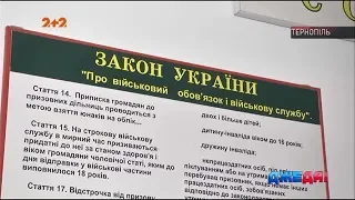 На Тернопільщині хлопець, тікаючи з військкомату, вистрибнув з 5 поверху