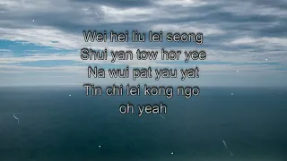 Hai Kuo Tian Kong Karaoke   Beyond