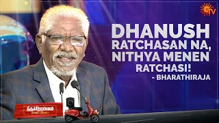 Bharathiraja Speech | Thiruchitrambalam Audio Launch | Dhanush | Sun TV