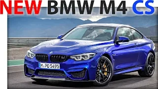 Новая BMW M4 CS теперь еще красивее и быстрее!