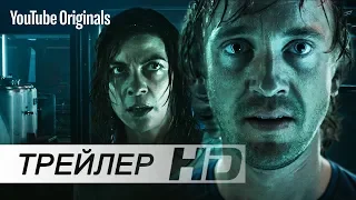 Начало | The origin (1 сезон) — Русский трейлер фильма от YouTube Red (Озвучка, 2018) [No Future]