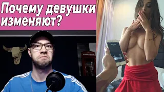 Почему девушки изменяют??? Женские измены с научной точки зрения