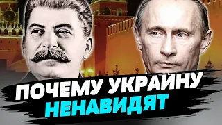 Путин, как и Сталин, ненавидит Украину — Игорь Яковенко