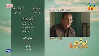 Yunhi - Teaser Ep 05 - Presented By Lux, Master Paints, Secret Beauty Cream - 26th Feb 2023 - HUM TV