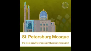 St. Petersburg Mosque, The most beautiful mosque in Russia and the world