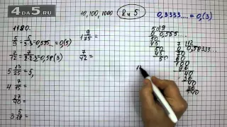 Упражнение 291 Учебник Часть 2 (Задание 1180) – ГДЗ Математика 6 класс – Виленкин Н.Я.