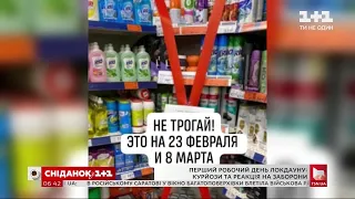 Як в Україні дотримуються правил локдауну і які курйози сталися