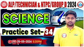 Railway ALP Technician Science 2024, NTPC & Group D Science Practice Set 34 | GS By Saurabh Sir