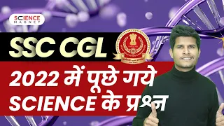 SSC CGL Science Previous Year Question ✍🏻 by Neeraj Sir | SSC CGL 2022 में पूछे गए Science के प्रश्न