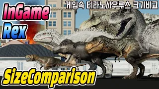 게임속 티라노사우루스 렉스 크기 비교 (In Game Dino Rex size comparison)