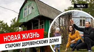 Замена старого деревянного фасада на фасадную плитку HAUBERK. Часть I: оформление цоколя.