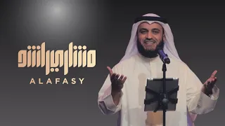 ساعة مع أناشيد مشاري راشد العفاسي