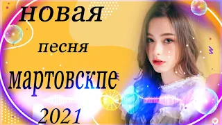 Вот это дискотека русского шансона 2021 💝 сборник песни Новинка Шансон 💝 Музыка для кафе 💝песни 2021