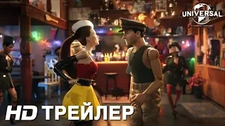 Удивительный мир Марвена — Русский трейлер  2019