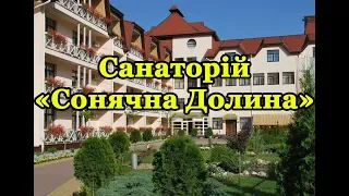 Санаторій «Сонячна Долина» Поляна - Відео огляд