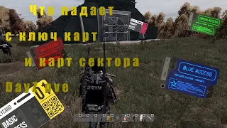 что падает с ключ карт и карт сектора dayz pve