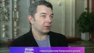 Премьера в Ярославском театре юного зрителя