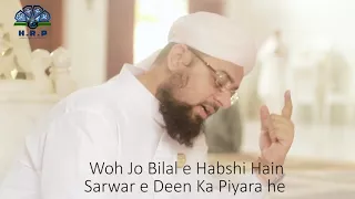 Hasbi Rabbi Jallallah   Tere Sadqe Me Aaqa   Allama Hafiz Bilal Qadri   New HD Kalam 2017 Lyrics