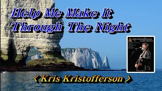 Help me make it through the night (이 밤을 나와 함께) - Kris Kristofferson(크리스 크리스토퍼슨)