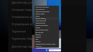 Как можно обновить драйвера в Windows 11