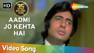 Aadmi Jo Kehta Hai | Amitabh Bachchan | Praveen Babi | Majboor | Kishore | Hindi Song