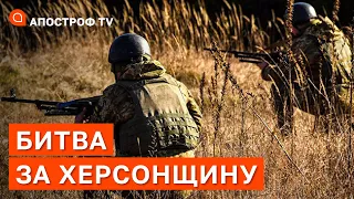 ФРОНТ ХЕРСОНЩИНА: рф готує псевдореферендум, ліквідація колаборантів, збір військ / Апостроф тв