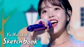 IU hits the high notes in her performance [Yu Huiyeols Sketchbook Ep 509]