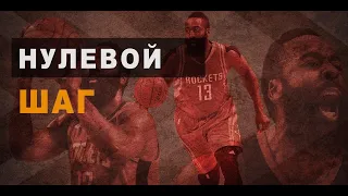 🏀 Нулевой шаг - суть, примеры, теория и практика 📚 14:23 Даблстепбек Хардена