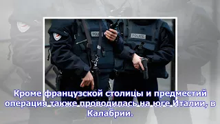 Во франции задержаны 35 членов «русской мафии»