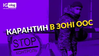 Легендарний комбат 37-го батальйону Олександр Лобас про карантин в зоні ООС та гендерну рівність