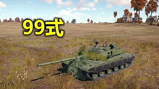 War Thunder - ZTZ-99 The Only Great Chinese Top Tier So Far (Chinese Commentary)