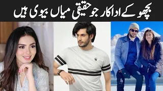 Bichoo Drama Cast Real Life Partners Episode 76 | Hum Tv Drama Bicho Cast Real Life Couples 77