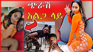 🔴አነጋጋሪዉ የዳናይት ቪዲዮ፣ ሳሮን አየልኝ በፍቅረኛዋ ተዋረደች | Seifu on EBS