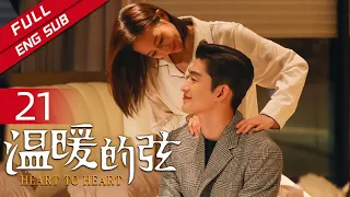 【ENG SUB】《温暖的弦》EP21 温暖忍痛归还定情信物（主演：张翰、张钧甯） 【欢迎订阅China Zone 剧乐部】