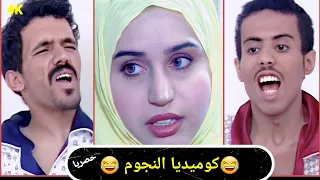 كوميديا صلاح الوافي 😂محمد قحطان 😂عظروط وشلت ههههه😂حصريا "4k"