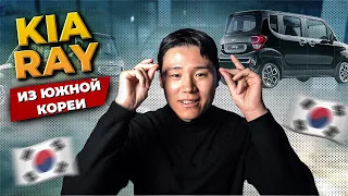 КОМПАКТНЫЙ КЕМПИНГ-МОБИЛЬ / Kia Ray / Авто из Кореи