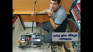 کارواش صنعتی تک فاز ۱۱۰بار