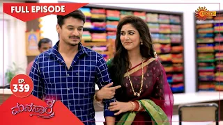 Manasaare - Ep 339 | 14 August 2021 | Udaya TV Serial | Kannada Serial