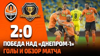 Шахтер – Днепр-1 – 2:0. Голы и обзор победного матча (11.09.2021)