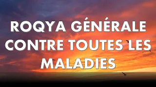 ROQYA GÉNÉRALE CONTRE TOUTES MALADIES - ROQYA DE GUÉRISON - CHIFA IMMÉDIAT INCHALLAH - رقية الشفاء