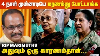 இந்தாமா ஏய்னு யார் கூப்டுவா?😢 - Bombay Gnanam & Sathyapriya Speech | RIP Marimuthu | Ethirneechal