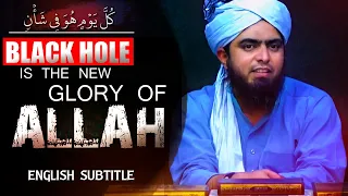 [ ENGLISH ] Black Hole is the new GLORY of ALLAH -  @EngineerMuhammadAliMirzaClips