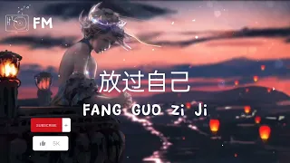 放过自己 ❴ Fang Guo Zi Ji ❵ #femusic#fangguoziji#lyrics#youtube#youtubevideo#youtuber#youtubechannel